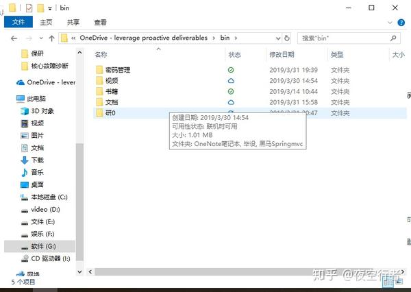 Ipad与onedrive结合 实时同步 爽的飞起 知乎