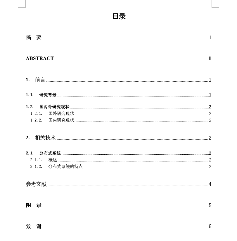 第一步:"引用"→"目录"→"自定义目录"此时会出现目录设置的窗格.