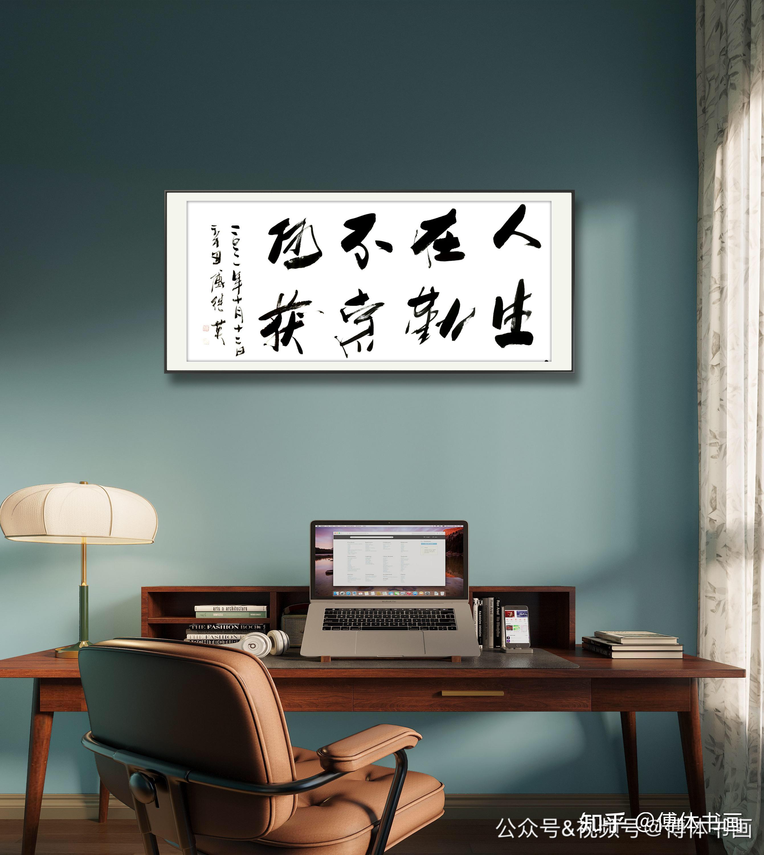 傅继英傅体书法书画作品分享人生在勤不索何获67137cm20211012