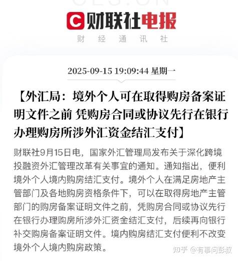 昨天楼市这个消息,恐让房价进一步下跌! - 知乎