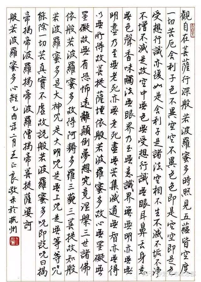 实用:什么是硬笔!硬笔书法入门教程,硬笔练字有什么技巧,常见问题汇总 - 知乎