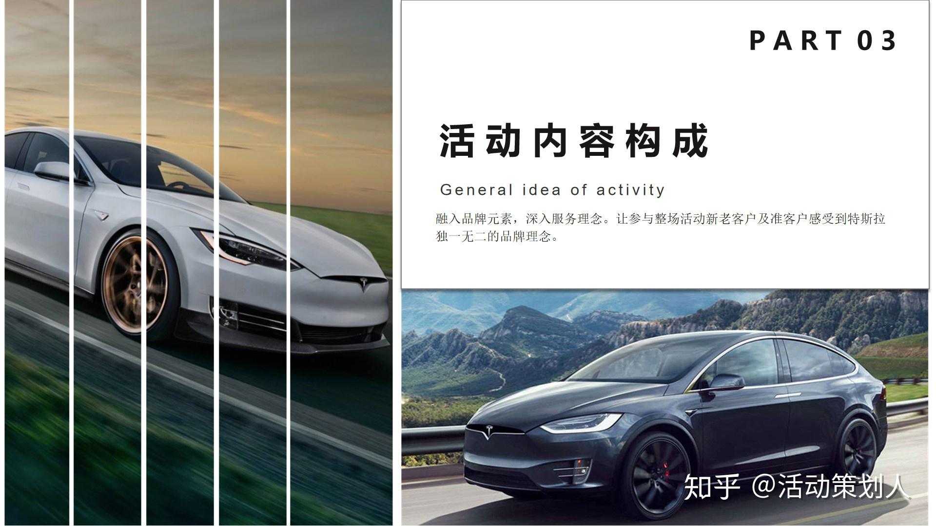 概念车设计营销策略 v2-6c4c42691334dcd35a134f2f3a825f63_r.jpg