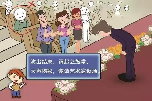 9,演出结束后需要注意的:谢幕时,请勿提前离场