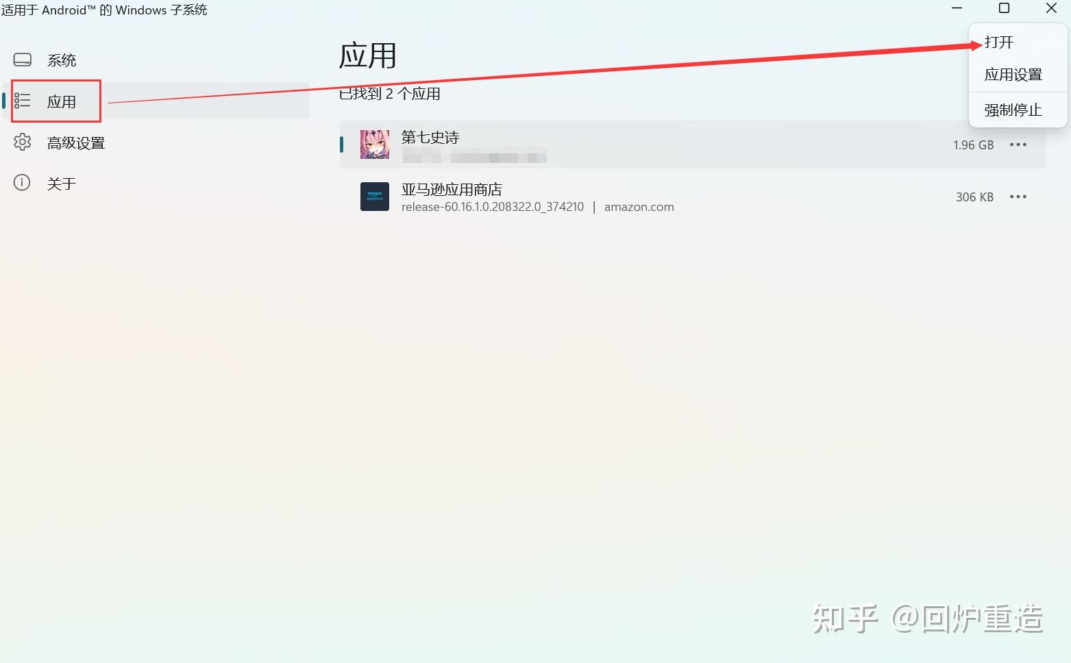 Windows wsa 