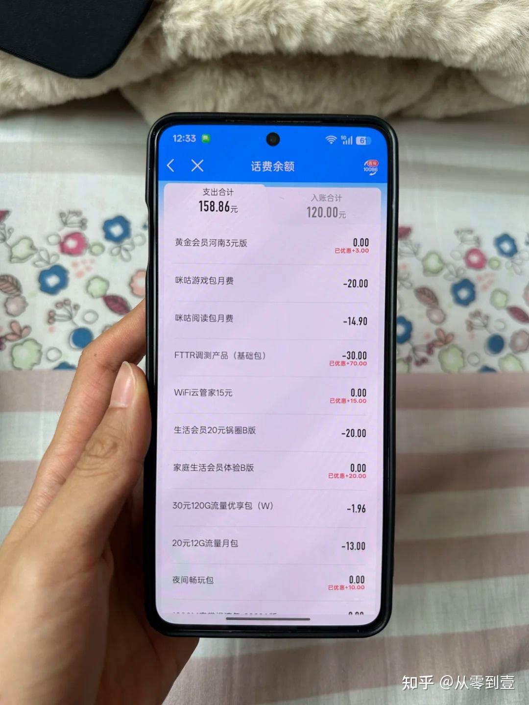 端午回家没事干,顺手看了眼我妈的手机套餐。59块30G流量,200分钟通话。