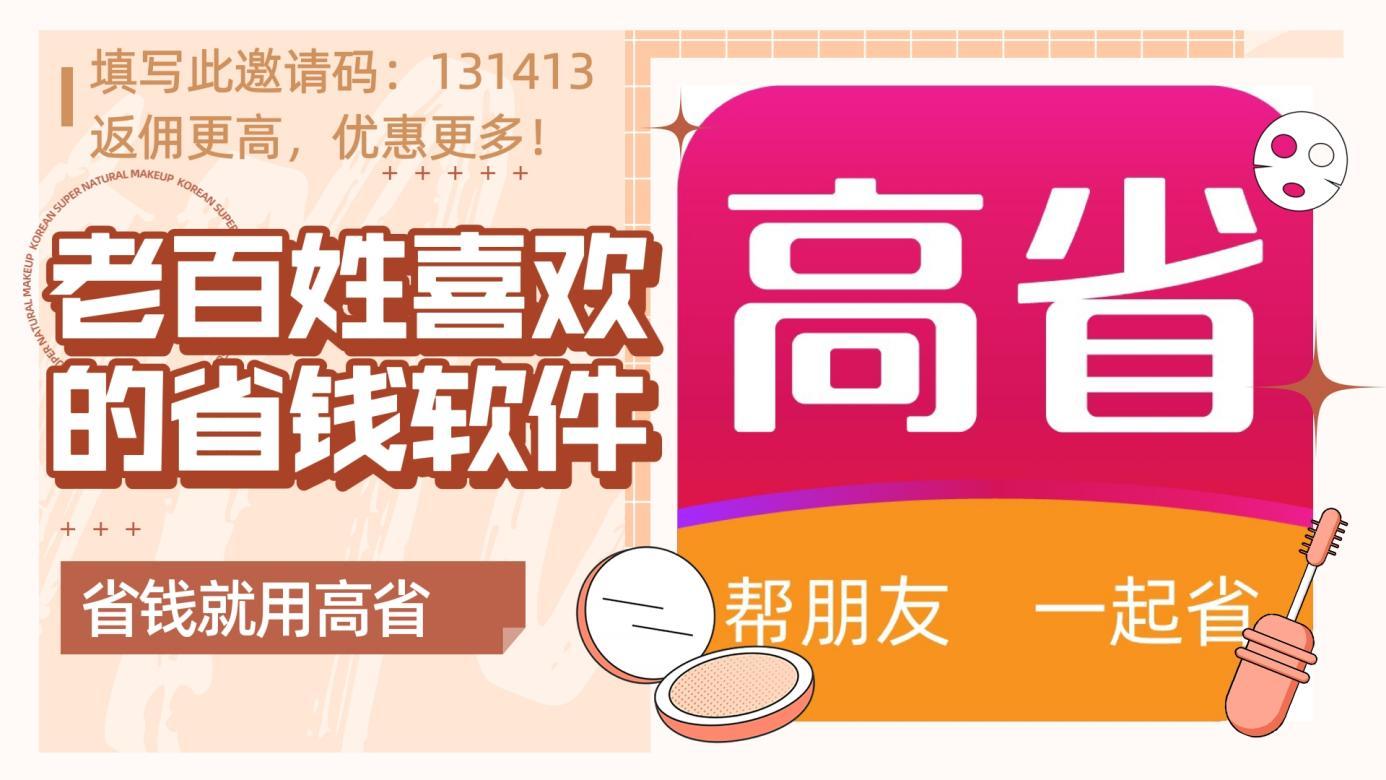 唯品会返利软件叫什么?唯品会内部优惠券app