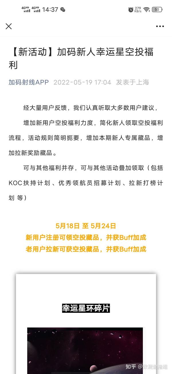 数藏平台偷撸组- 知乎