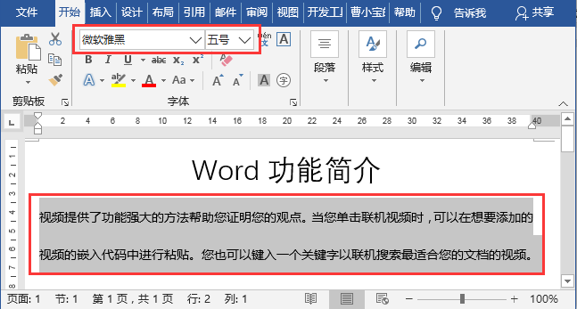 word排版技巧:如何防止行距随字号而改变? - 知乎