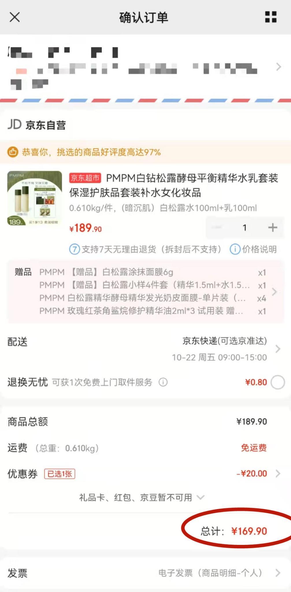 京东购物有没有隐藏优惠券?如何找到京东隐藏优惠券?