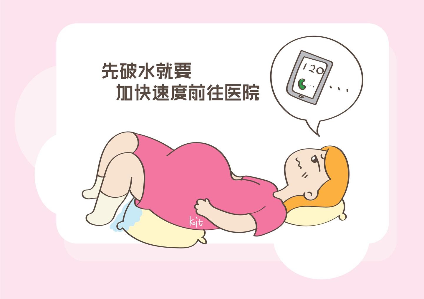 见红和破水哪个先胎儿发动的征兆不一样证明宝贝有情况