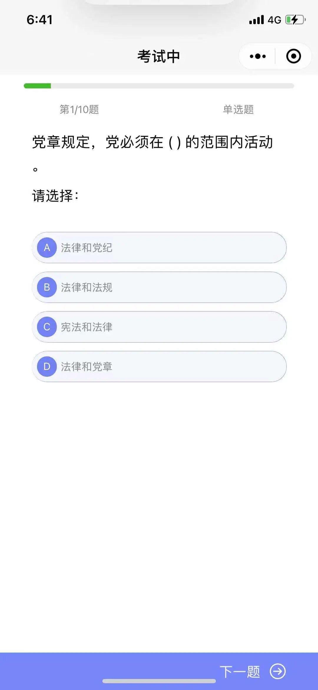 考研答题小程序 考研答题小程序