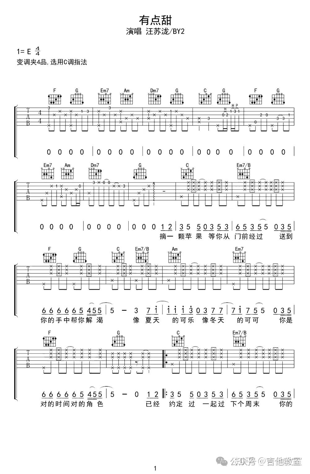 吉他演奏切音技巧,及10首常见练习歌曲