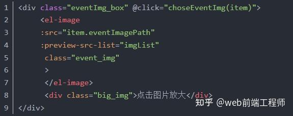 前端图片放大（Element UI中的el-image，Element UI中的图片放大功能） - 知乎