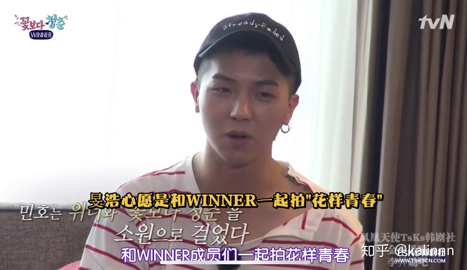 宋旻浩在winner出道前都经历了什么?