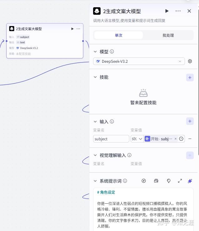 情绪放大镜扣子工作流搭建教程 情绪放大镜扣子工作流搭建教程