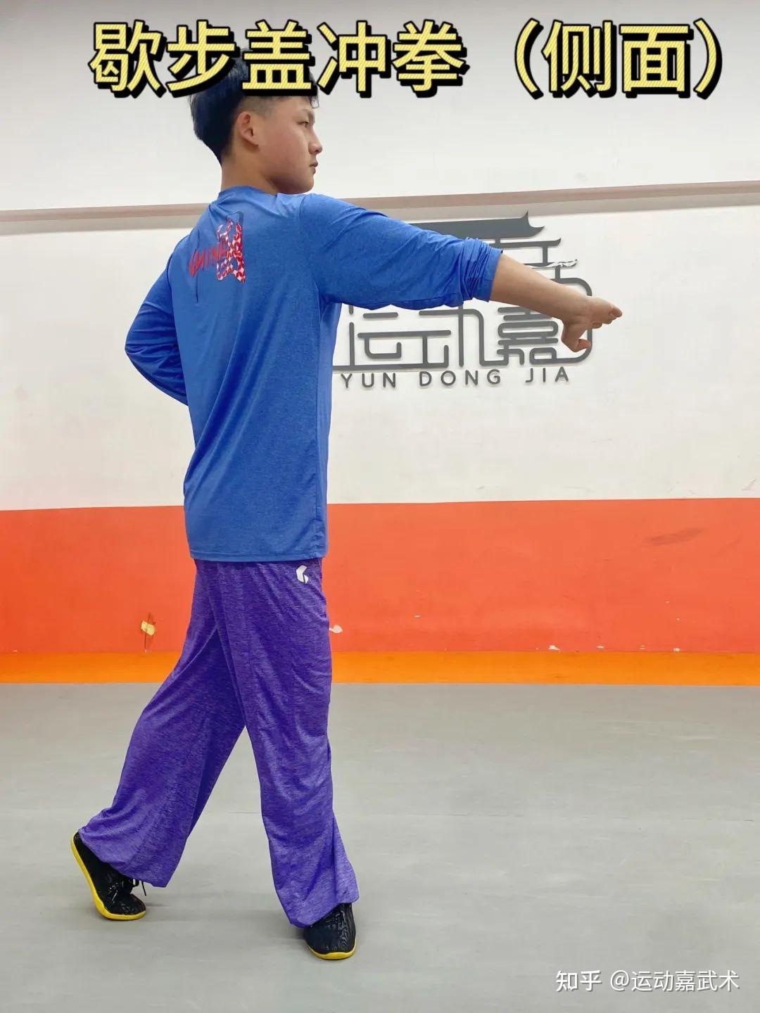 居家就能学的武术拳——五步拳动作图解 - 知乎