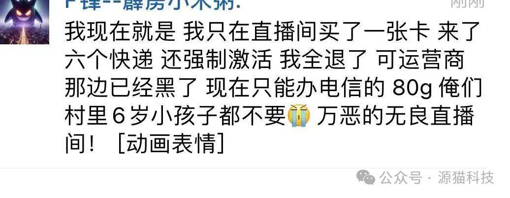 再揭露一个,网上卖大流量卡的商家常用的套路,各位伙伴一定要注意,谨防被骗 - 知乎