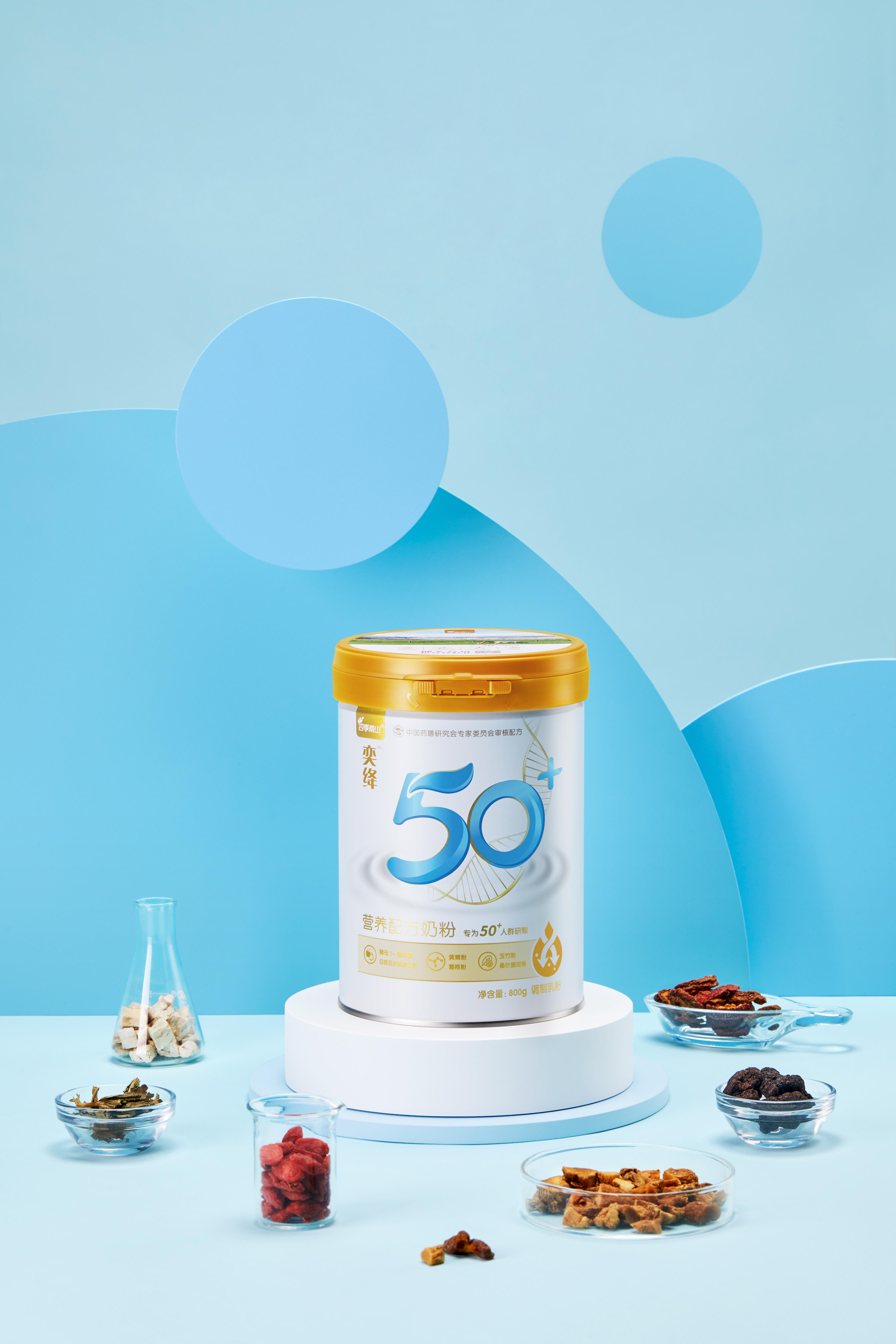 布局高端中老年奶粉市场丨四季南山2021新品发布会圆满落幕!