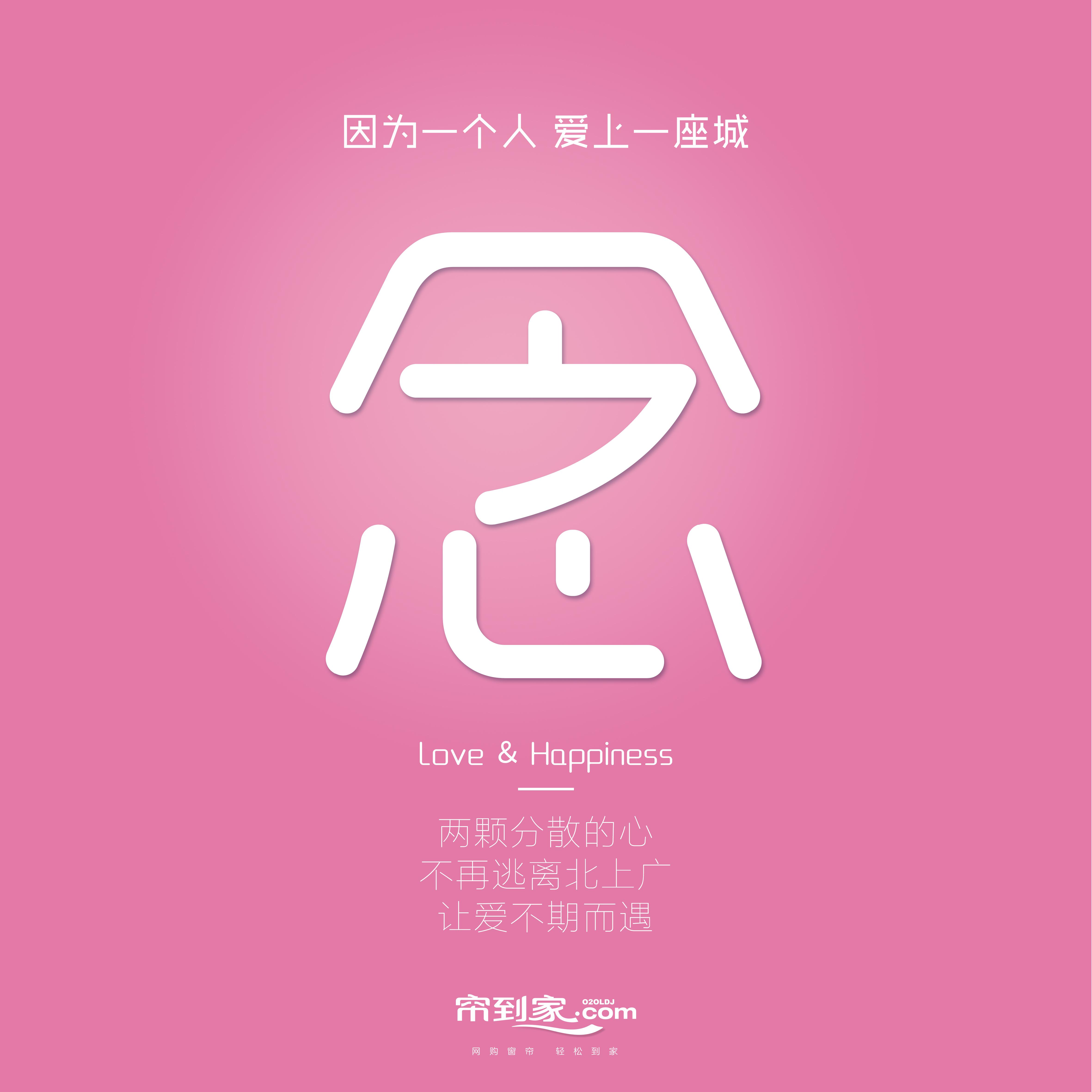 520中奖名单公布啦有你吗距离很远思念很甜给爱一个家