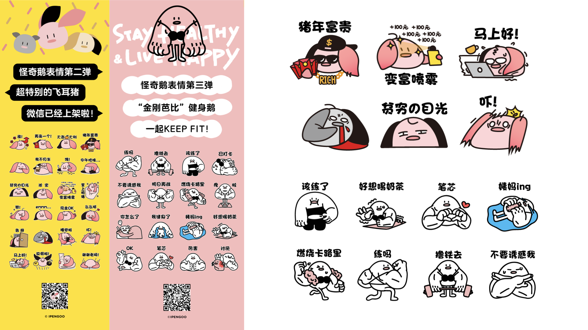 腾讯设计师分享:“奇怪”的IP形象是怎么创作出来的? - 知乎