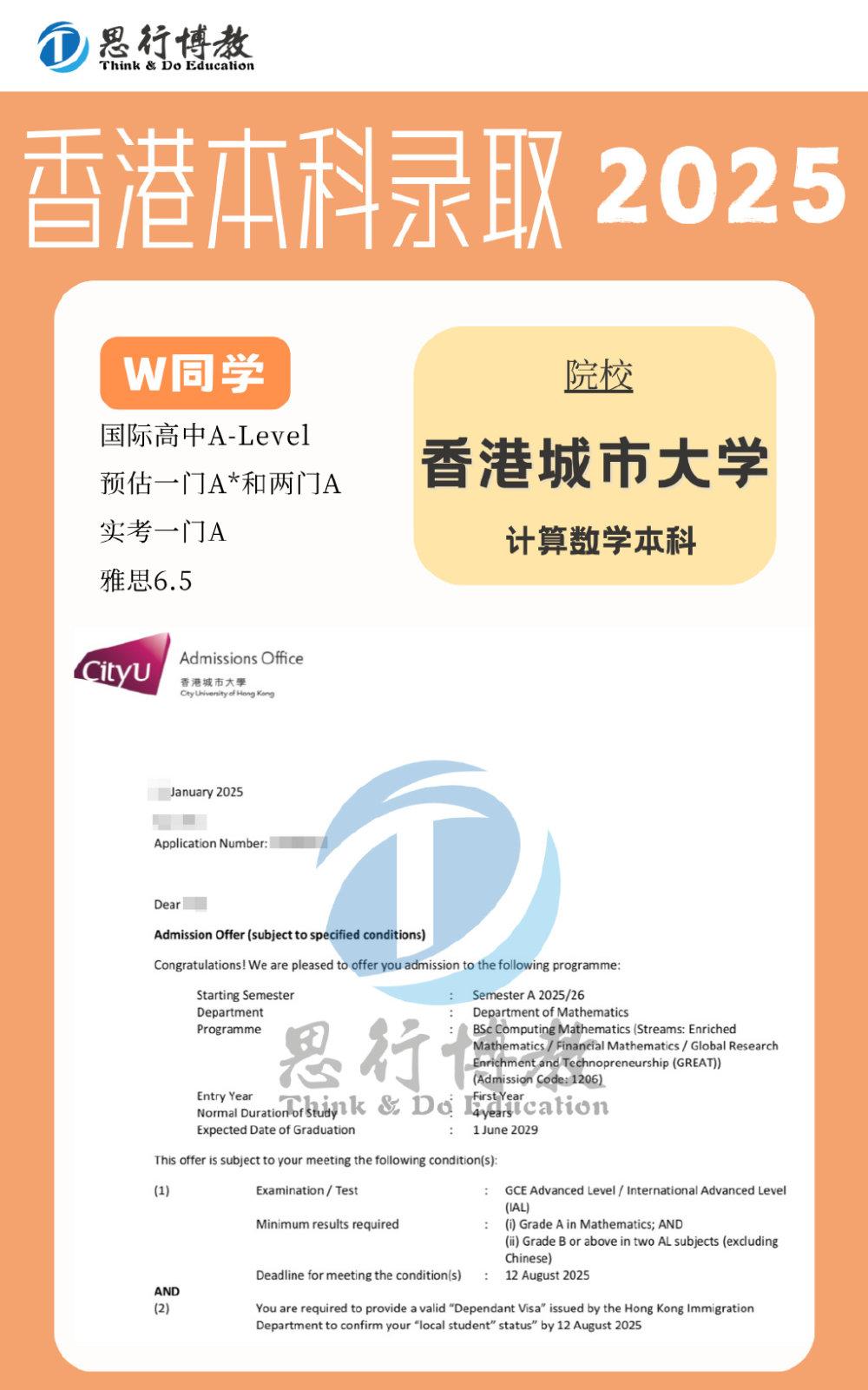 喜报】香港城市大学offer+1~计算数学本科录取！ - 知乎