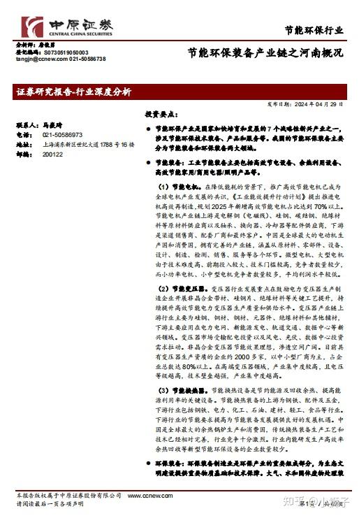【大合集】2024年环保行业报告378份汇总(附下载) - 知乎