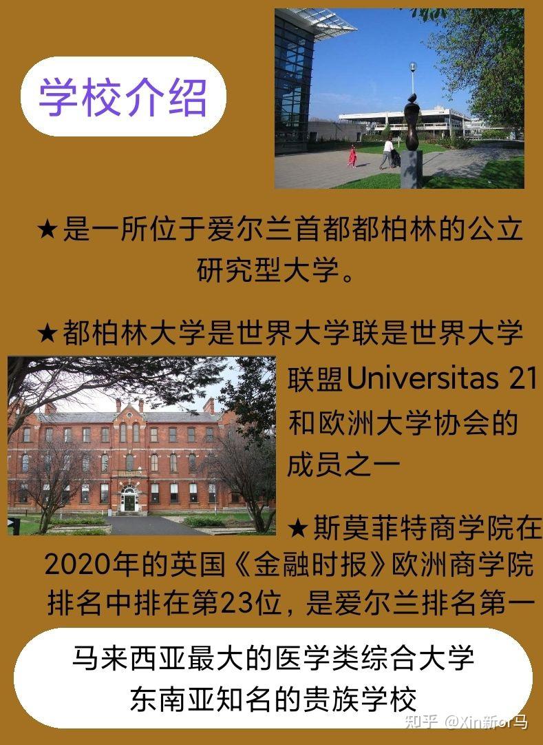 欧洲商学院排名_欧洲商学院排行榜_欧洲商学院排名前100