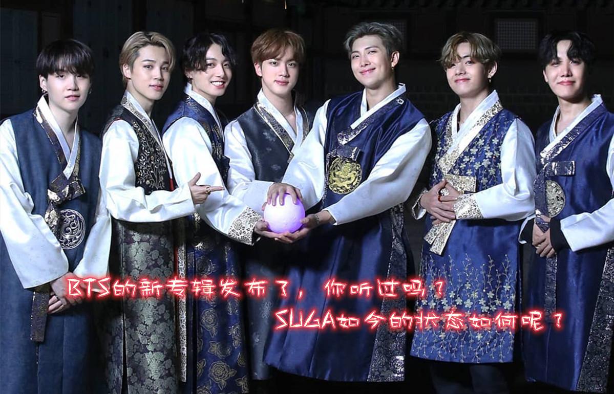 Bts新专辑新闻发布会 Rm解释了主打曲目含义 Suga惊喜现身 知乎