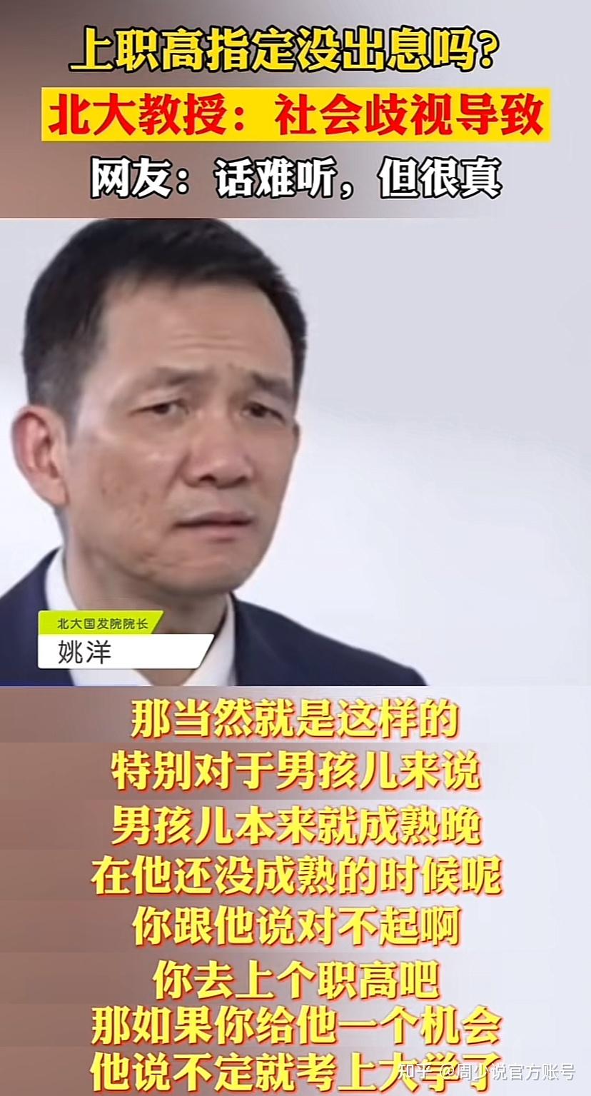 读职校67就是没出息吗一位北大教授的回答惹争议原因很戳内心