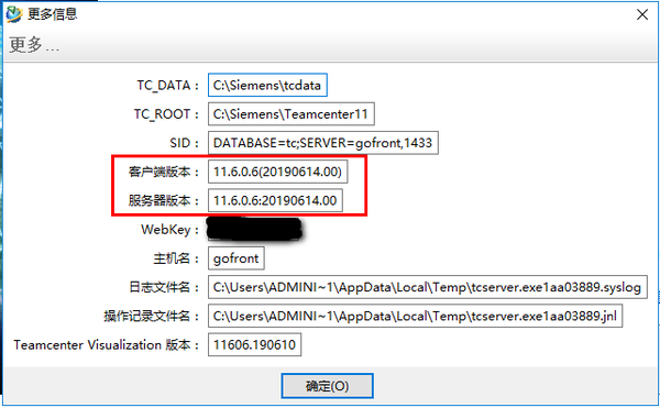 如何在看Teamcenter客户端中看版本信息 - 知乎