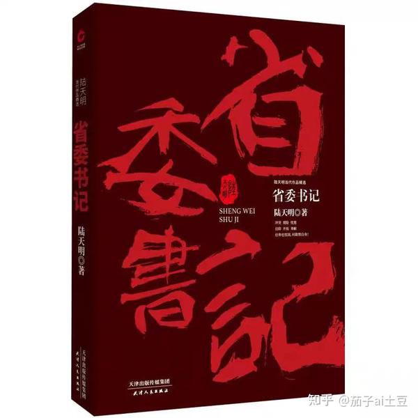 八部官场小说带你洞悉职场法则 - 知乎
