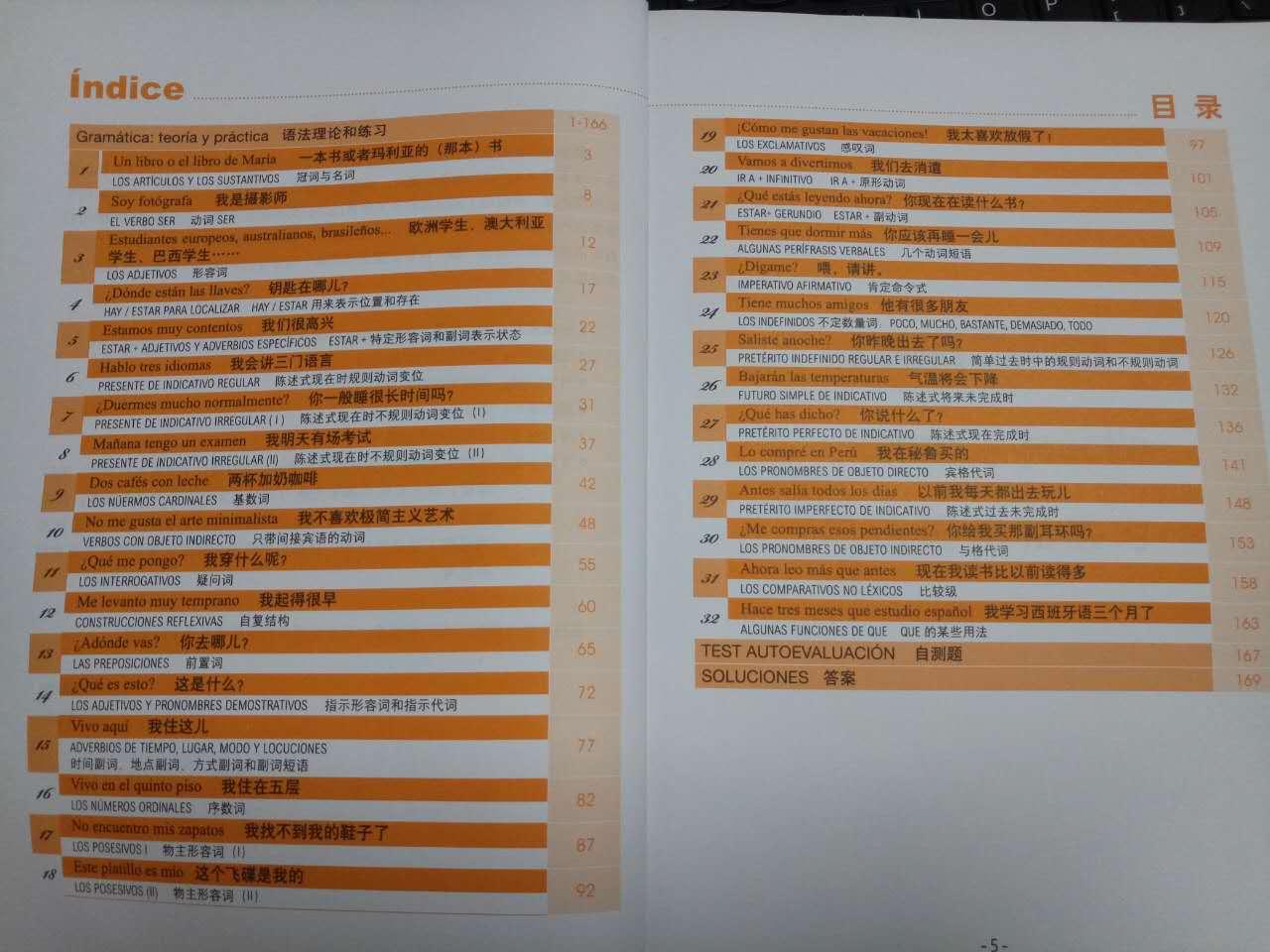 西班牙语语法,有什么好的教材可以推荐?