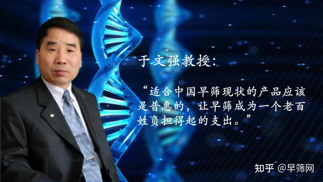 受訪嘉賓簡介:於文強 教授博士,博士生導師 ,復旦生物醫學研究院高級