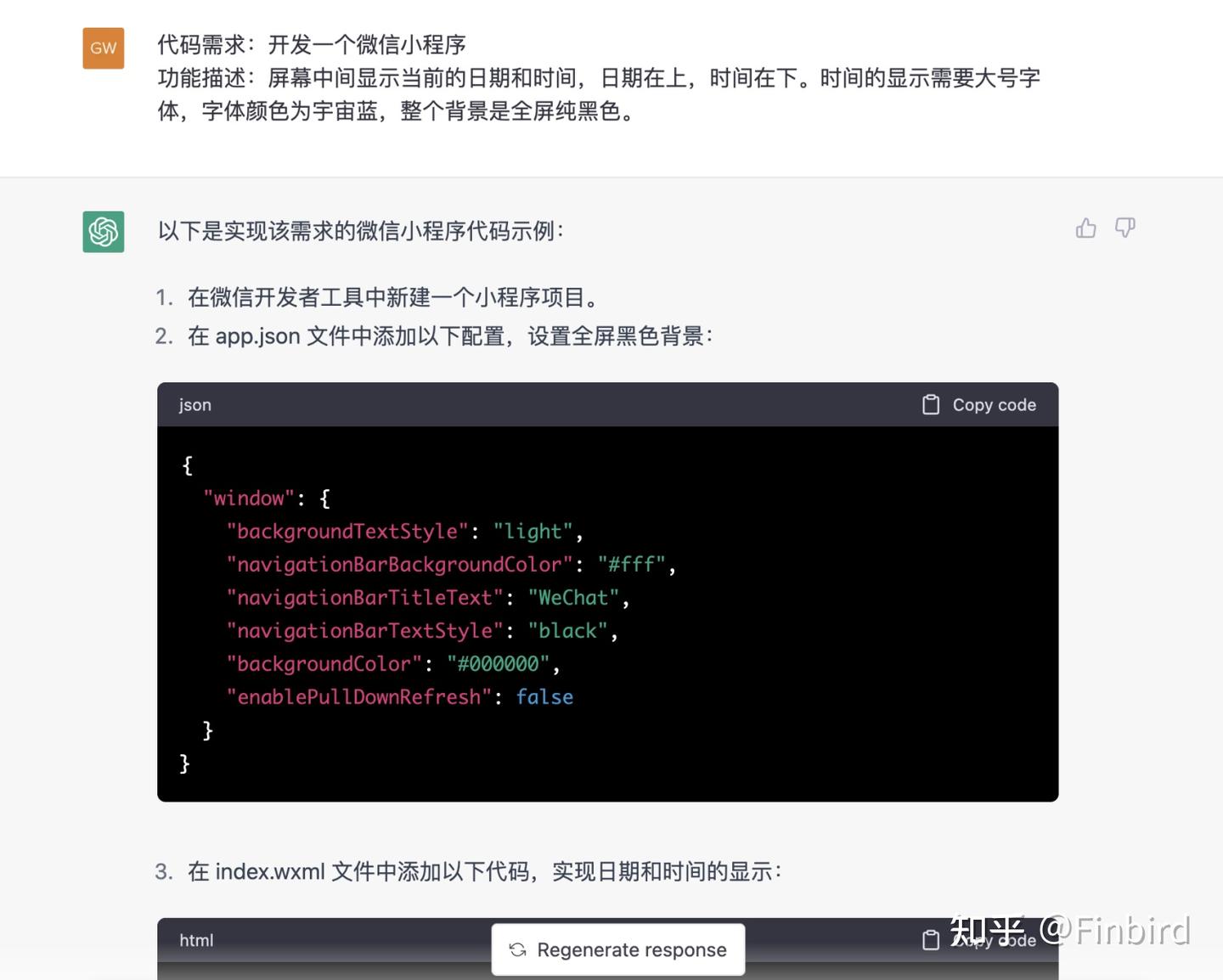 技术小白如何用 ChatGPT 开发一个 App - 知乎