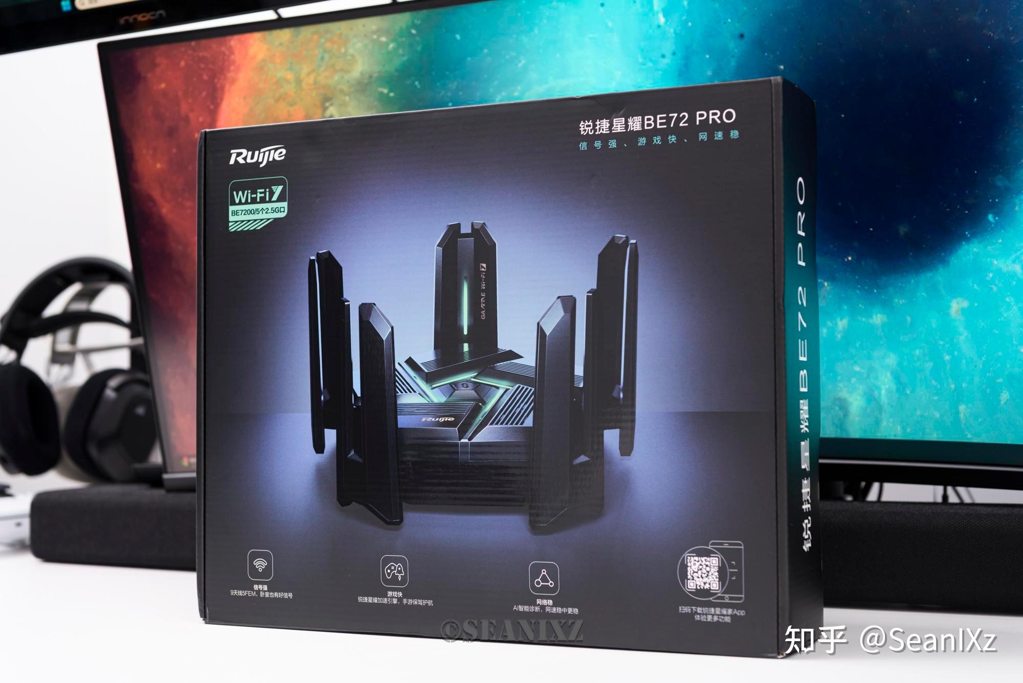 锐捷天蝎be72 pro电竞路由器体验:2024年的高性价比旗舰级电竞路由器