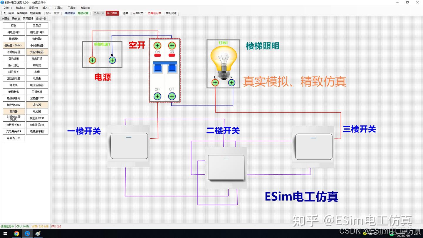 家庭灯三控电路示意图