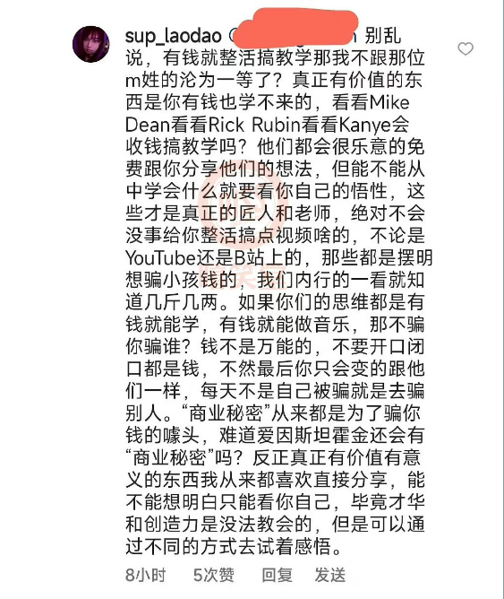 Mai开培训班被老道喷，想成为一个说唱制作人有多难？ - 知乎