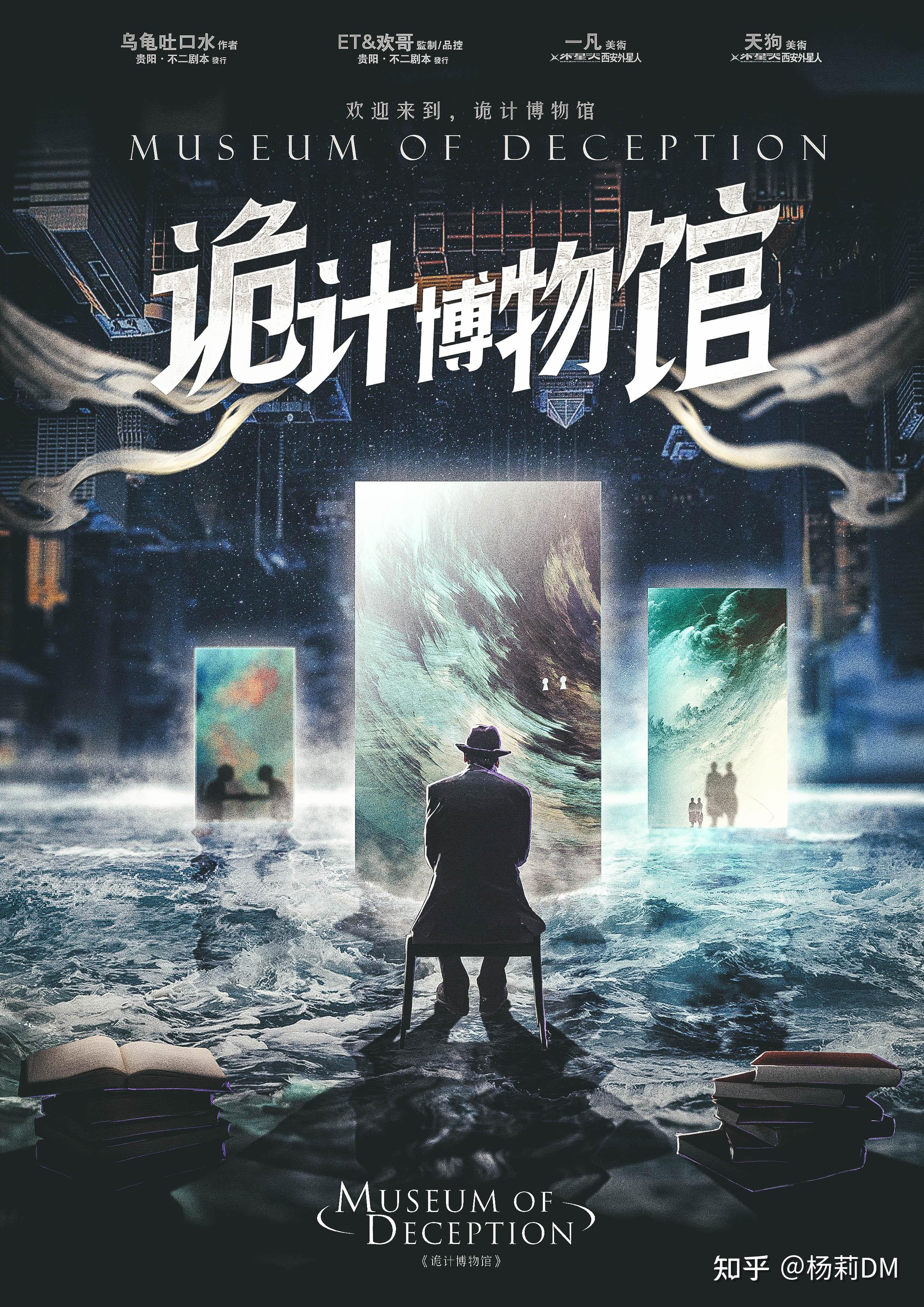 诡计博物馆剧本杀复盘结局时间线彩蛋警告内含剧透