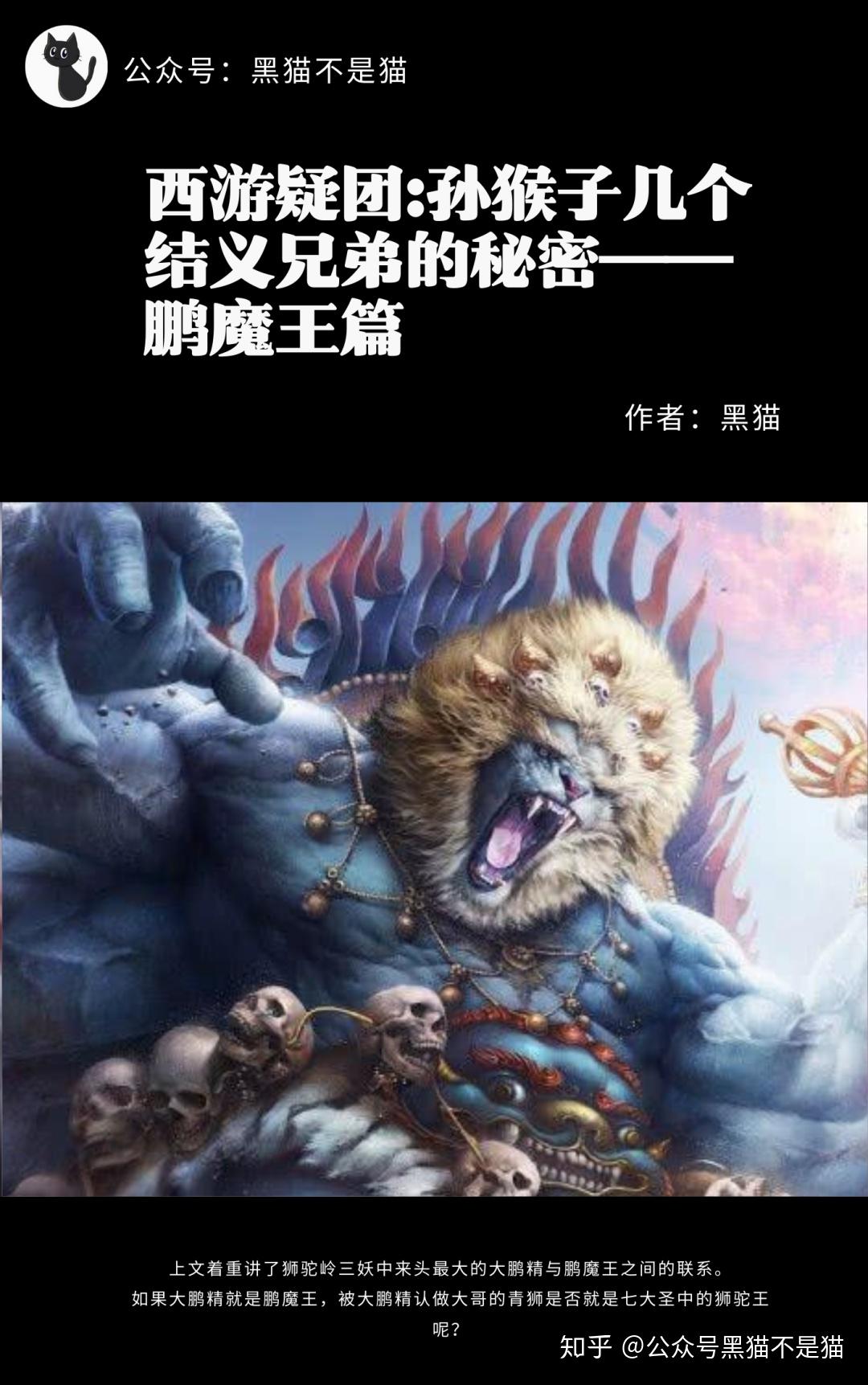 狮驼王图片