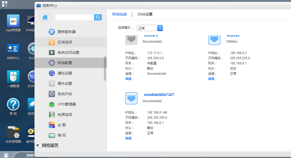 在万由u Nas 4 0中使用无线网卡 知乎