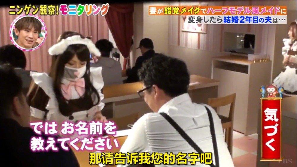 日本某综艺安排结婚两年的女子莉奈 扮成女仆咖啡屋的服 知乎