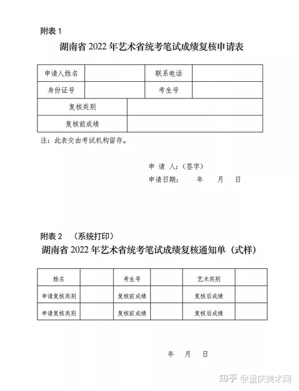 湖南联考成绩查询_湖南联考2021成绩在哪里查_湖南查询成绩联考成绩网站