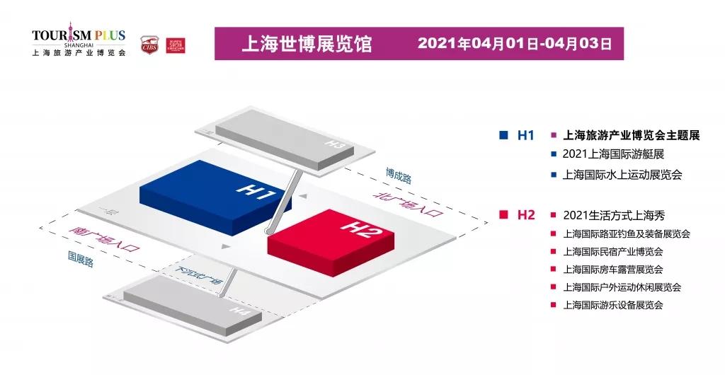 上海旅博会开展在即,观展攻略出炉! - 知乎