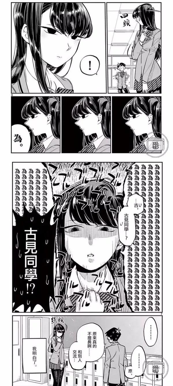 这部漫画的主角虽是个美少女 但她连交朋友都办不到 知乎