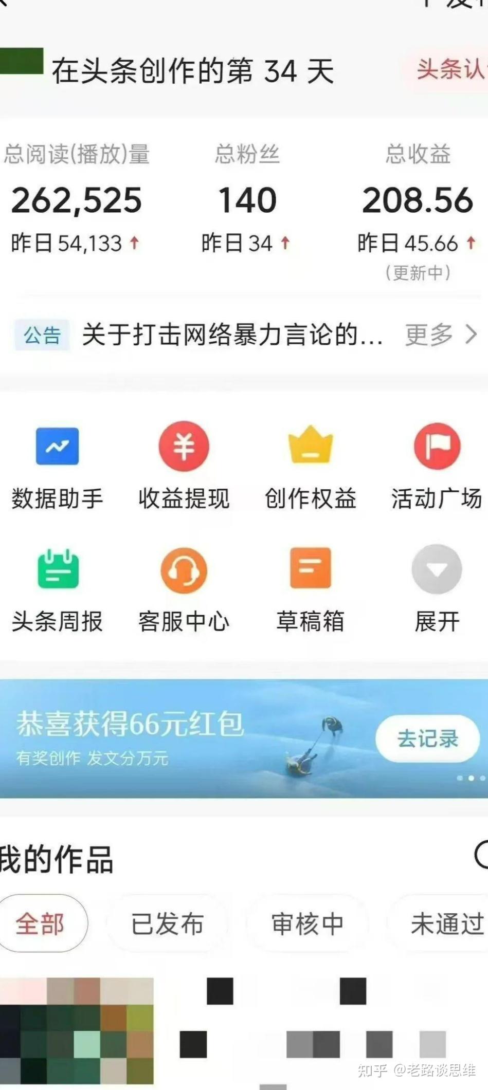 微头条今日头条(今日头条微头条是什么意思)