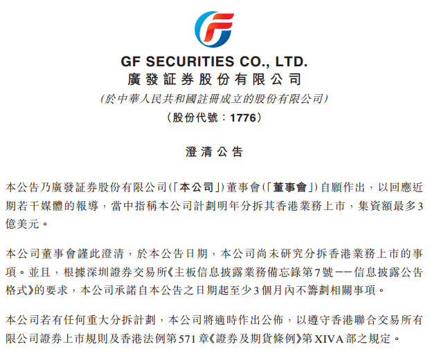 上市公司的公告