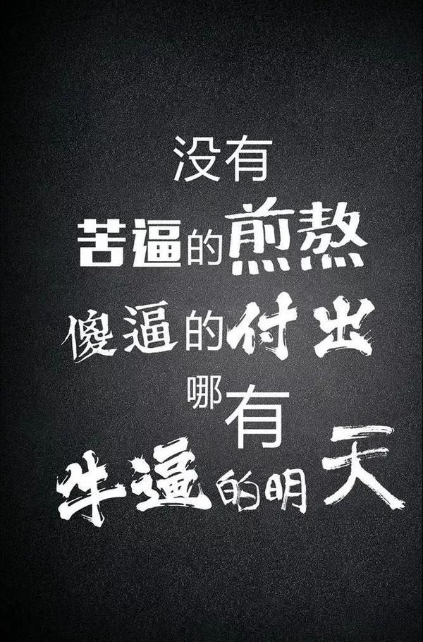 每日一句励志语录，每日一言正能量句子 - 知乎