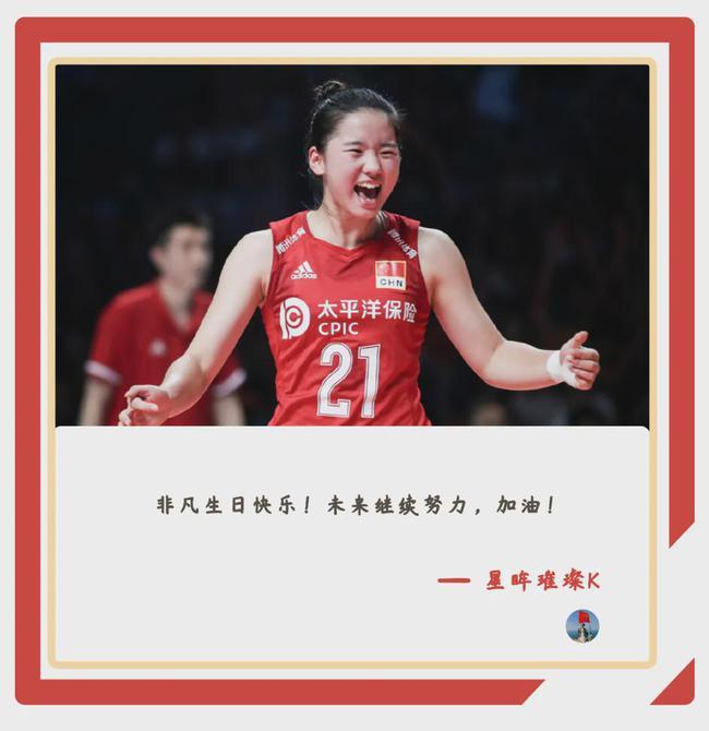 生日快乐倪非凡在路上非同凡响牛气冲天