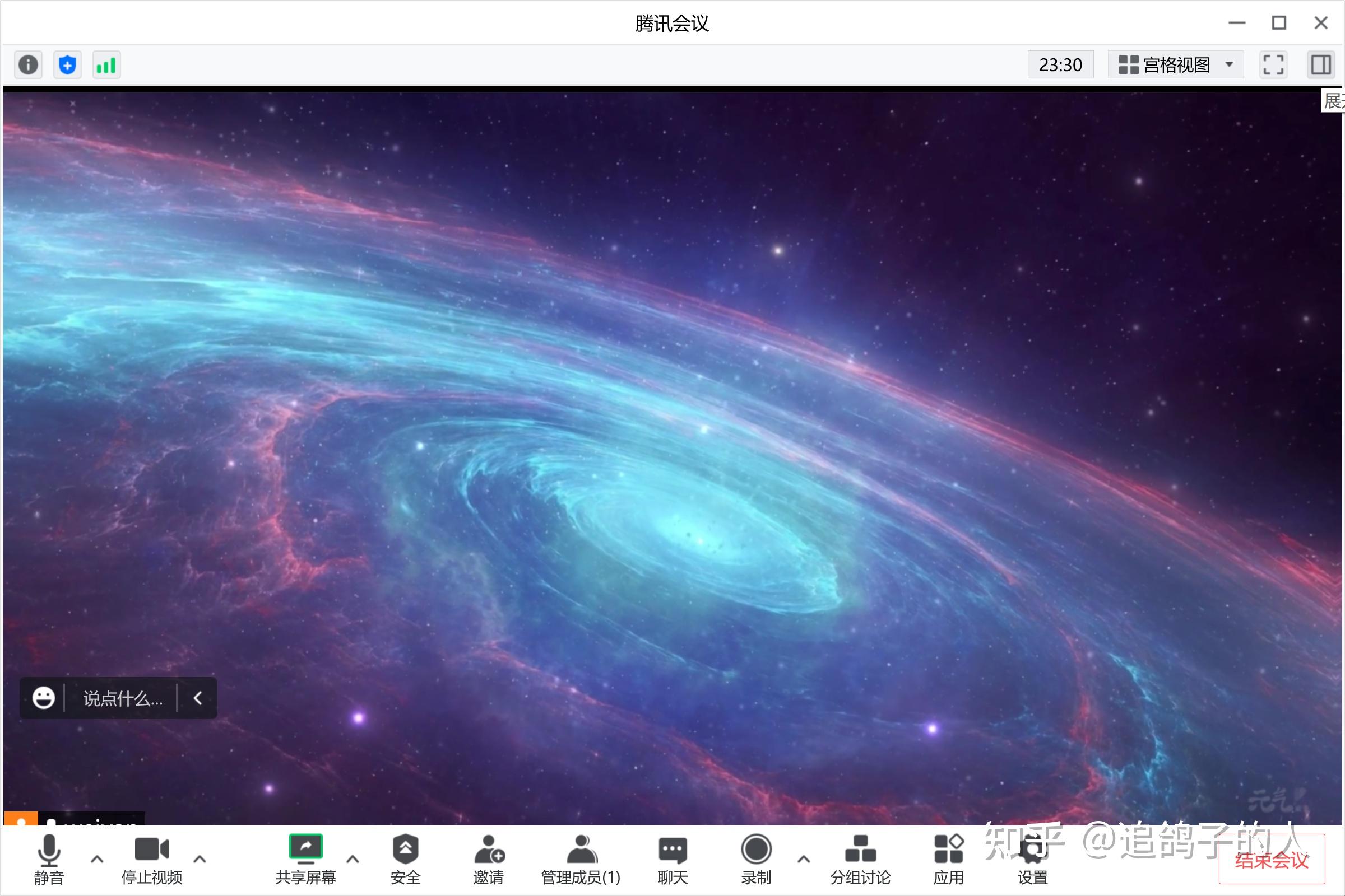 没想到有一天在腾讯会议玩上了斗图