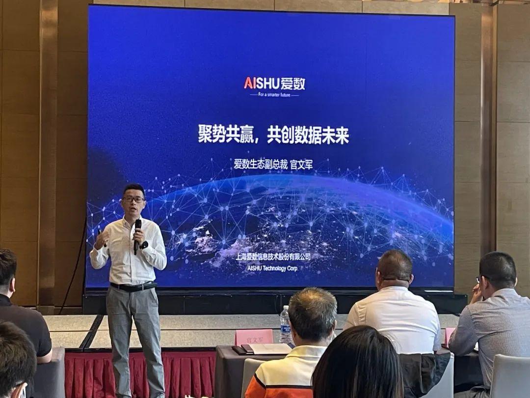 聚势共赢,共创数据未来|爱数合作伙伴招募会厦门站圆满举行 - 知乎